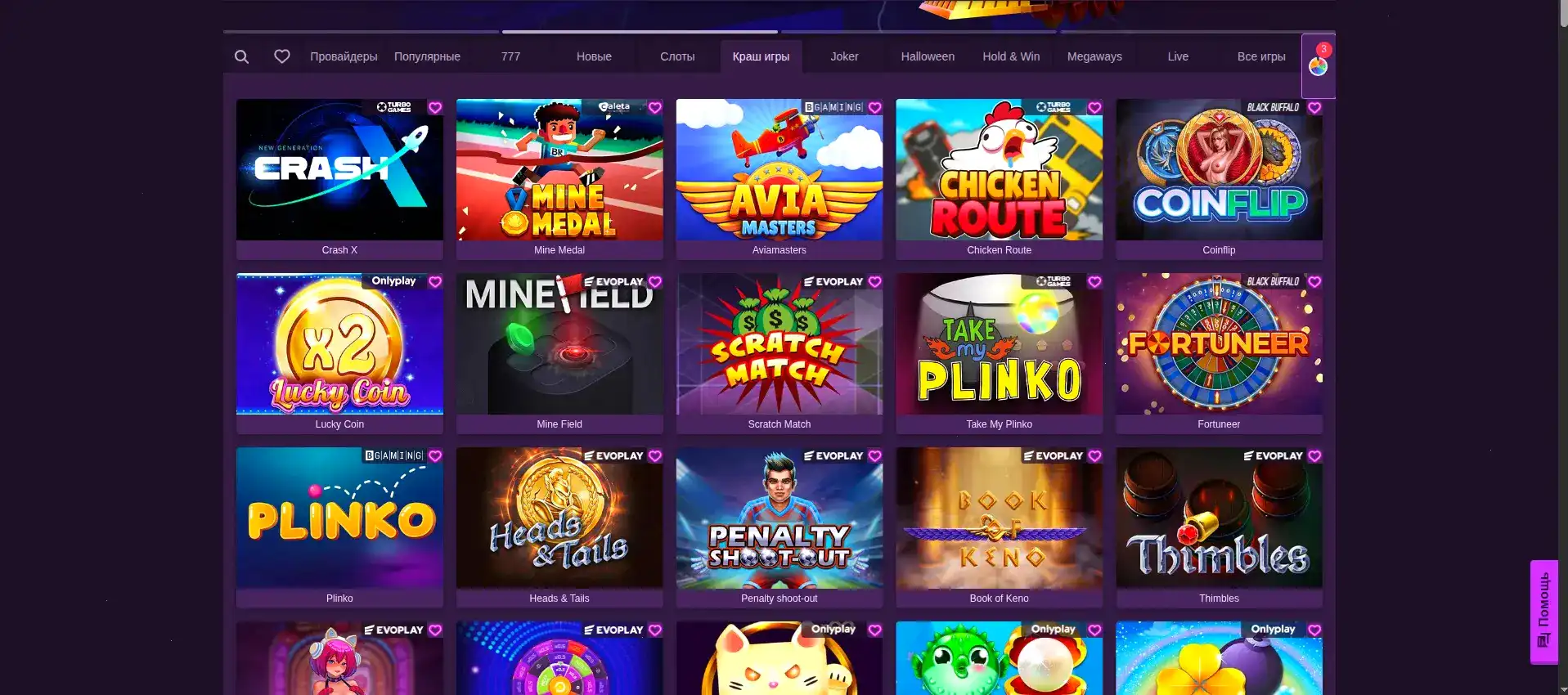 Мобильное приложение Vivaro casino на экране смартфона